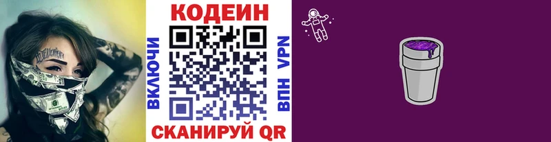 купить   Кингисепп  Codein Purple Drank 