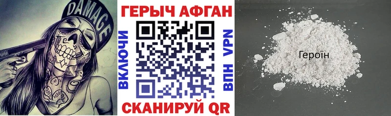 ГЕРОИН Heroin  mega ТОР  Кингисепп 