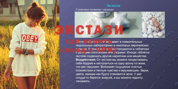 экстази Дрезна