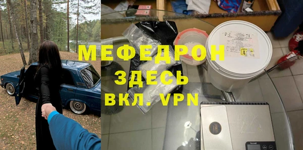 мефедрон VHQ Богданович